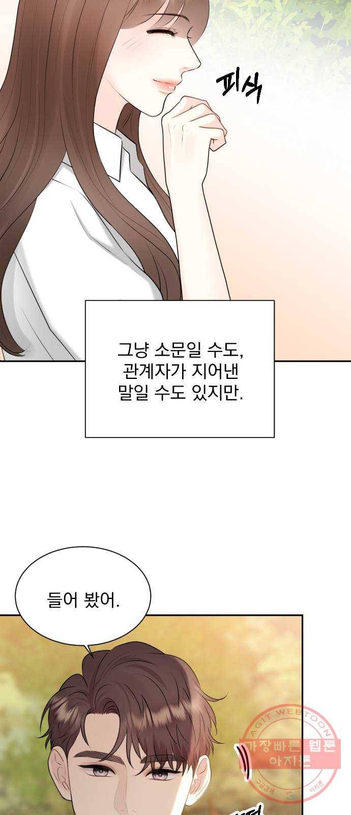 이븐 모어 19화 31