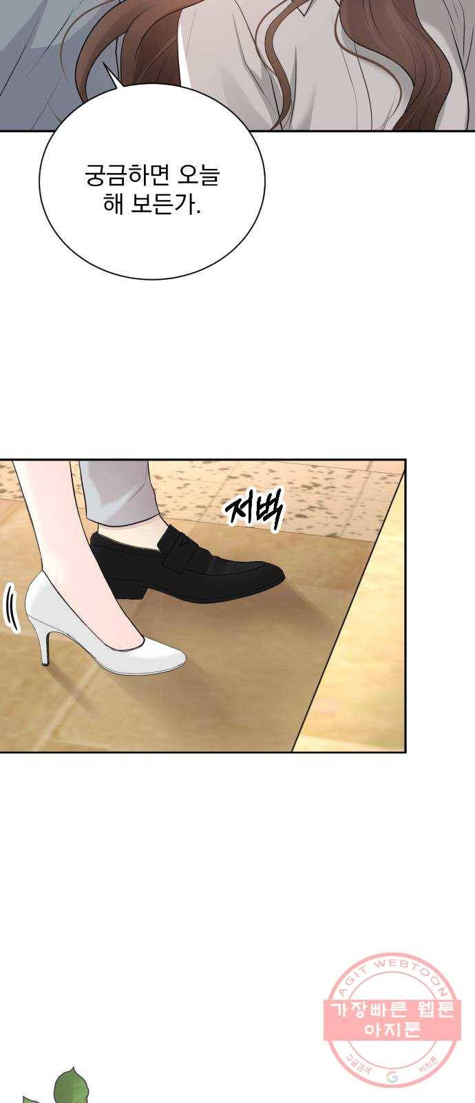 이븐 모어 19화 33