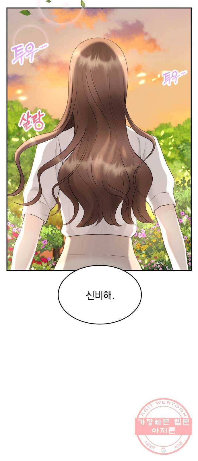 이븐 모어 19화 39