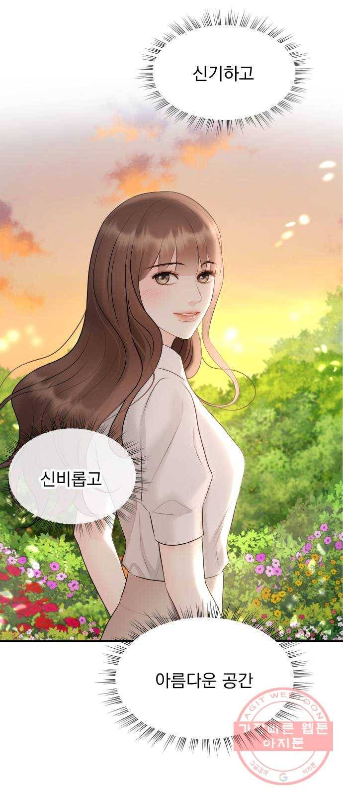 이븐 모어 19화 40
