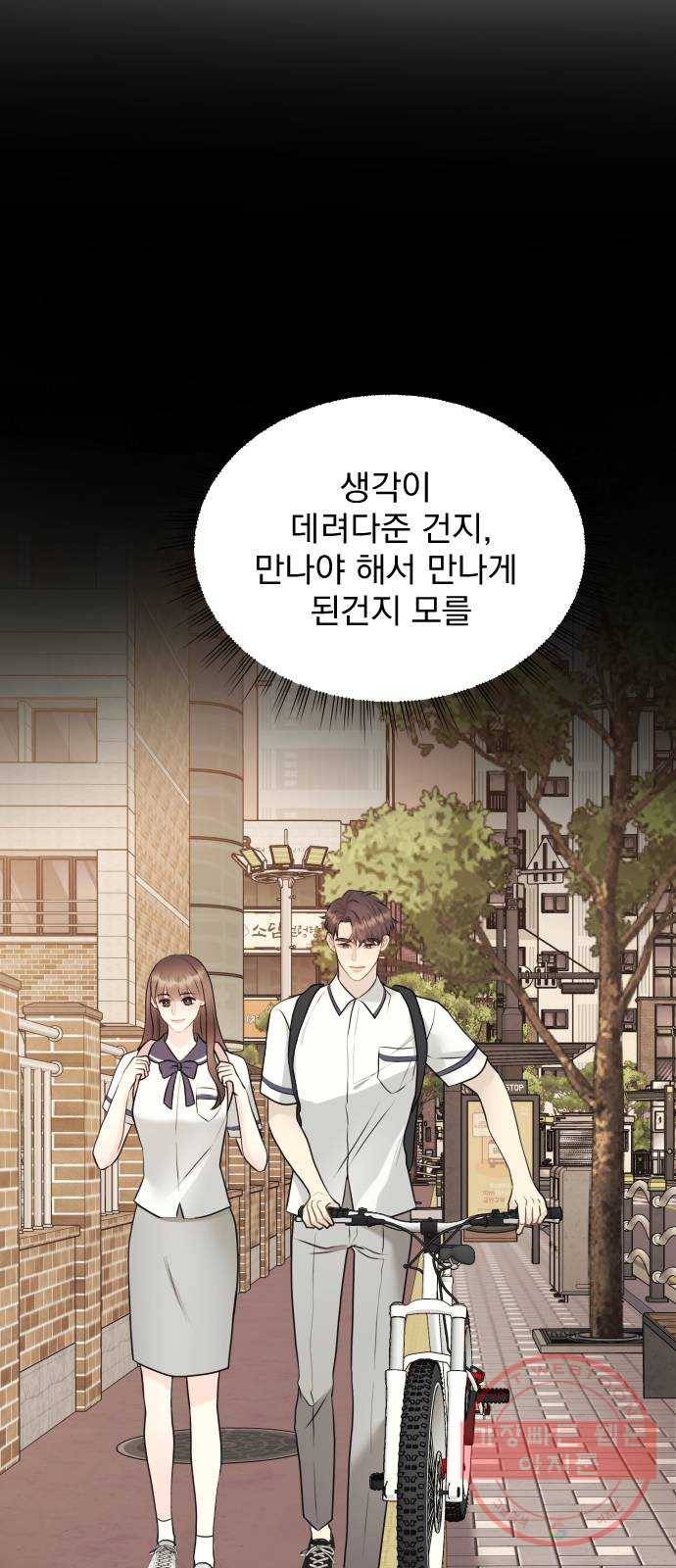 이븐 모어 19화 42