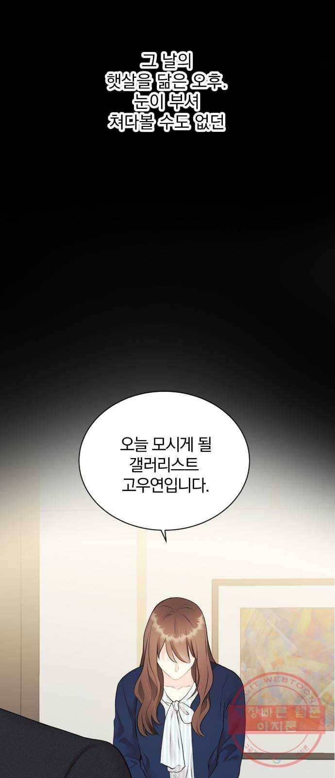 이븐 모어 19화 44