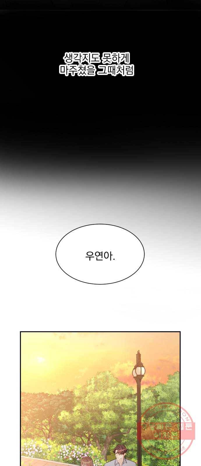 이븐 모어 19화 46