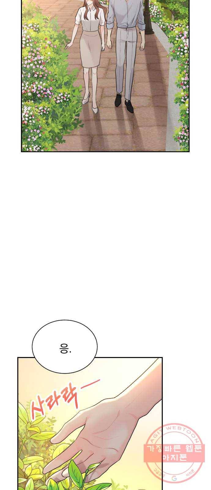 이븐 모어 19화 47
