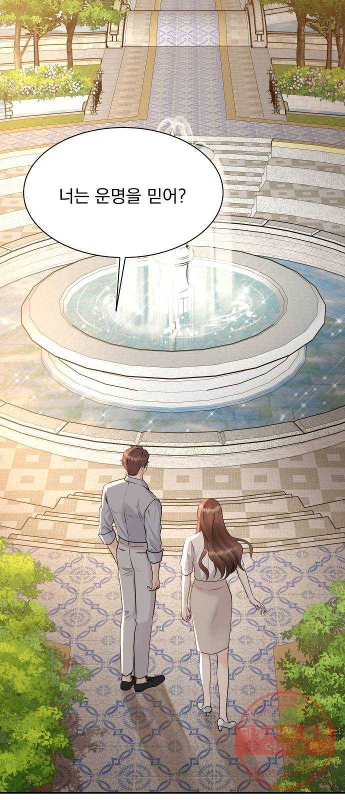 이븐 모어 19화 49