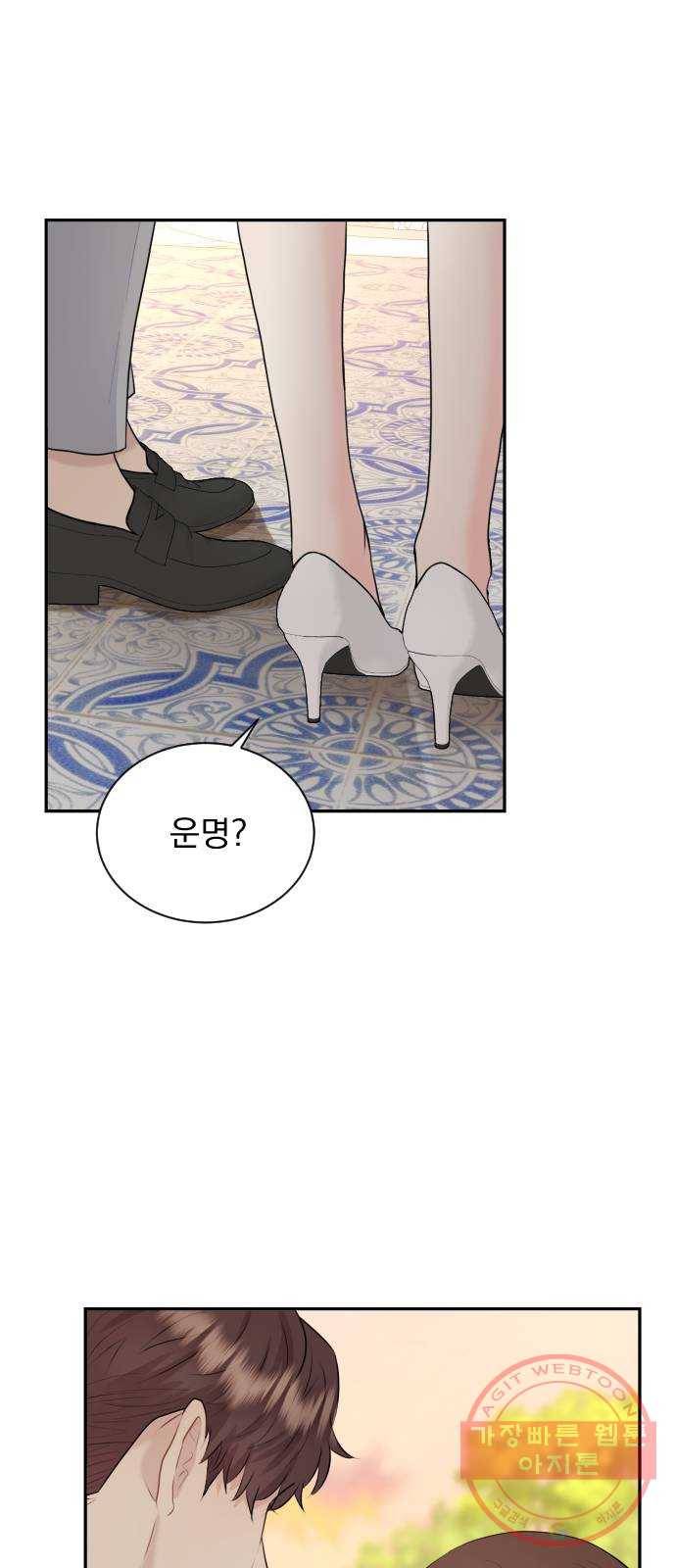 이븐 모어 19화 50