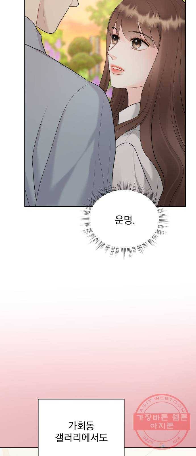 이븐 모어 19화 51