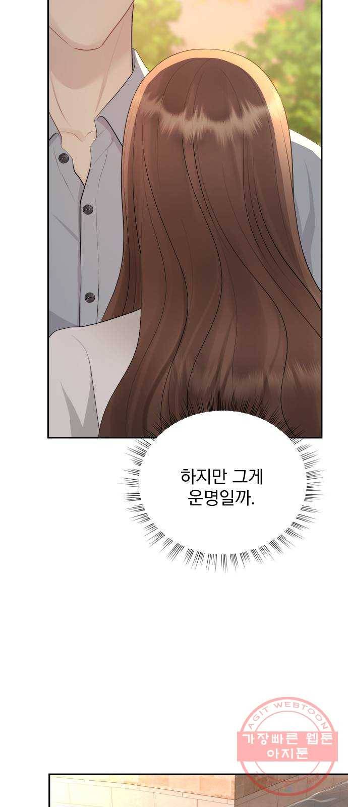 이븐 모어 19화 55