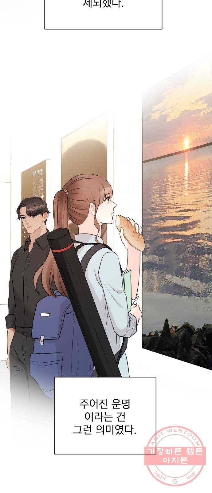 이븐 모어 19화 58