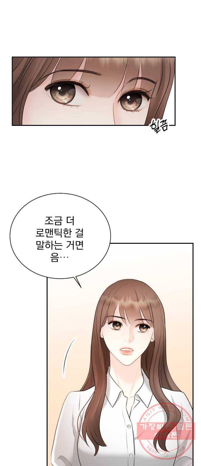 이븐 모어 19화 59