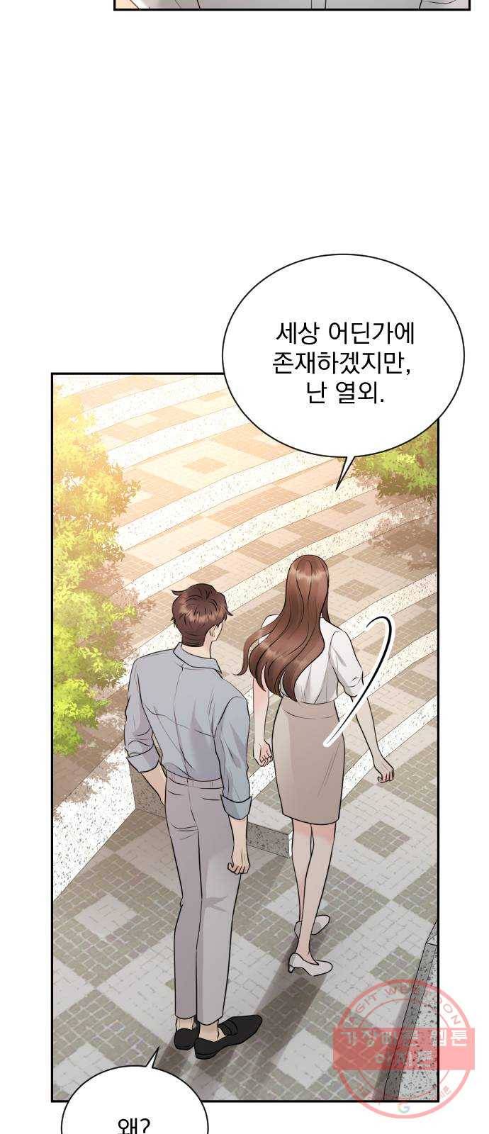 이븐 모어 19화 60