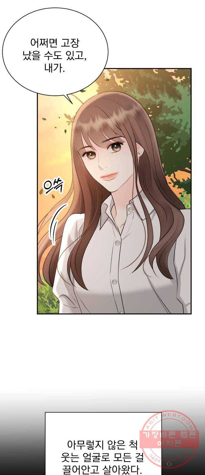 이븐 모어 19화 62