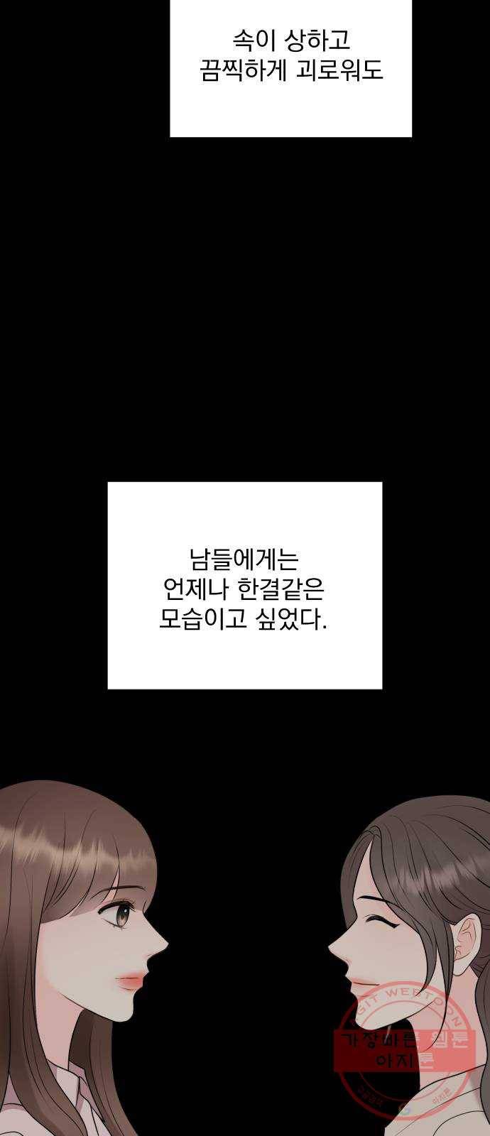 이븐 모어 19화 64