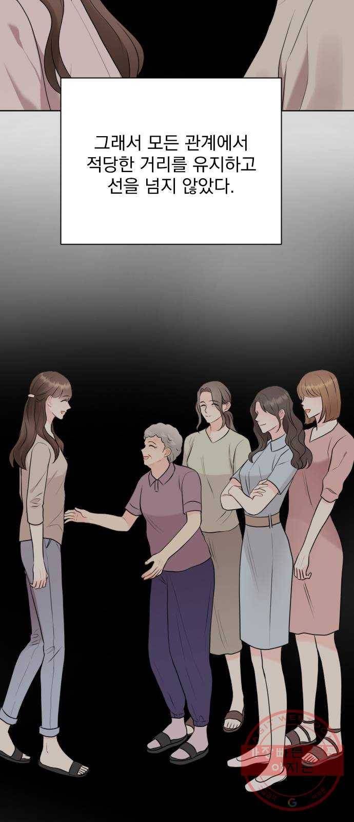 이븐 모어 19화 65