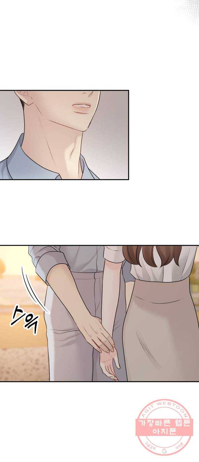 이븐 모어 19화 67