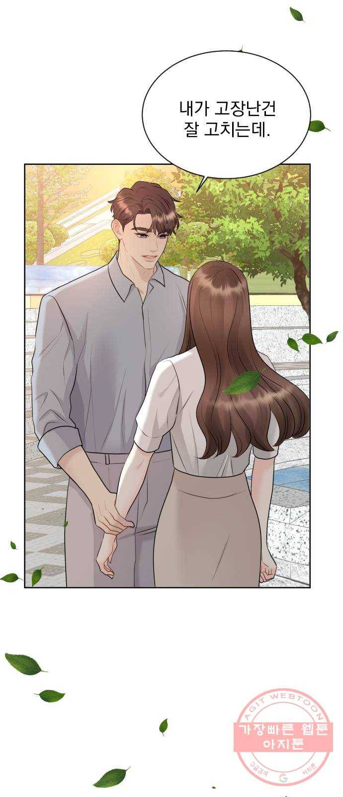 이븐 모어 19화 69