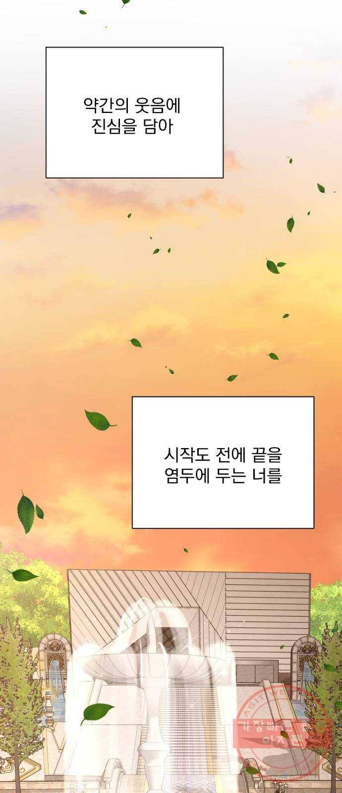 이븐 모어 19화 71