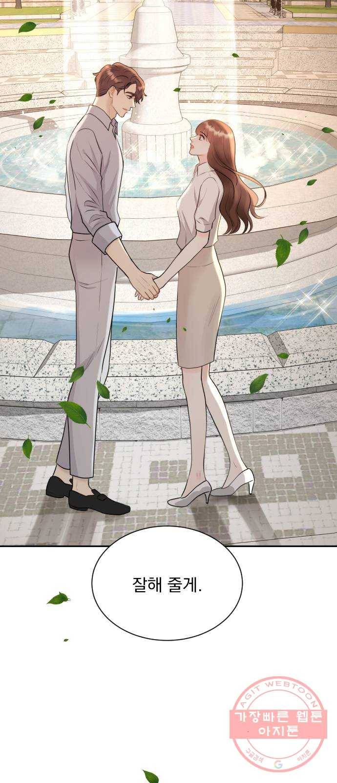 이븐 모어 19화 72