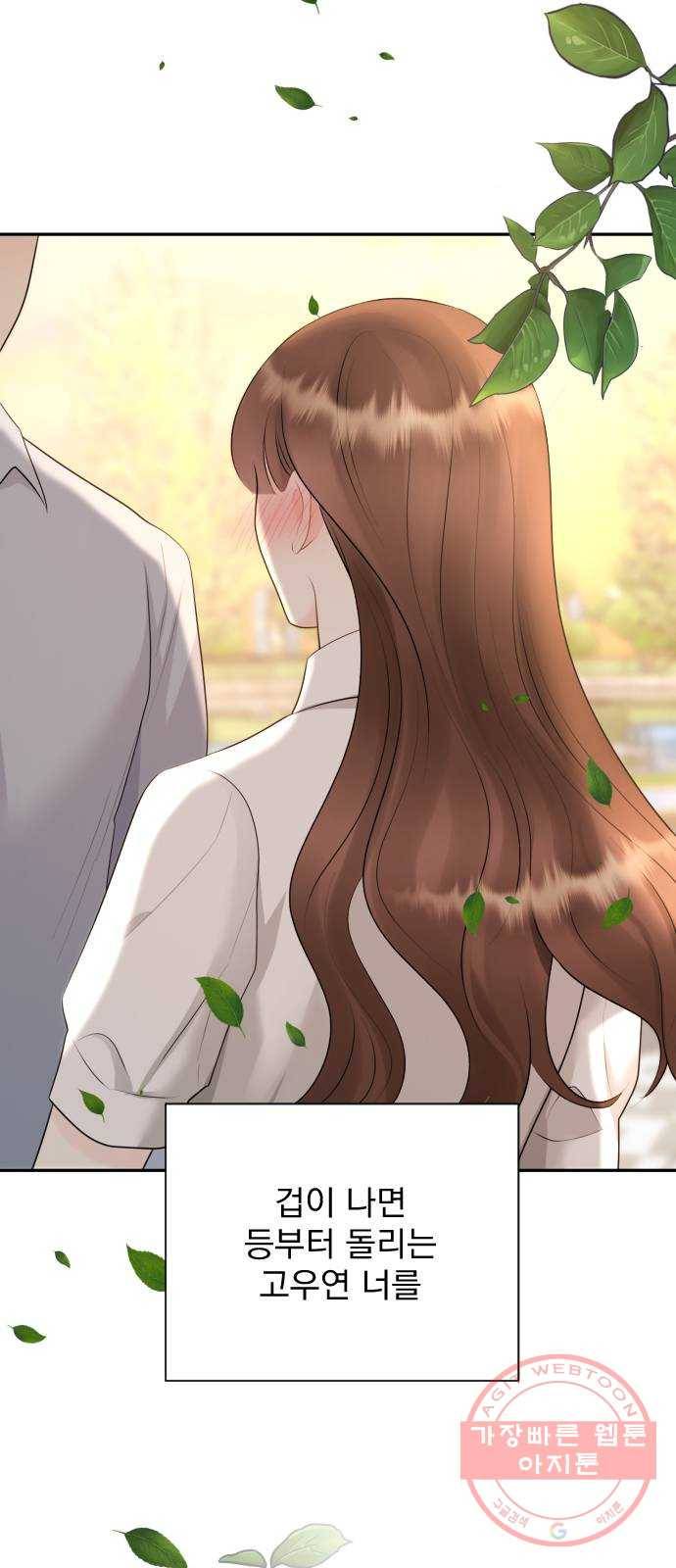 이븐 모어 19화 73