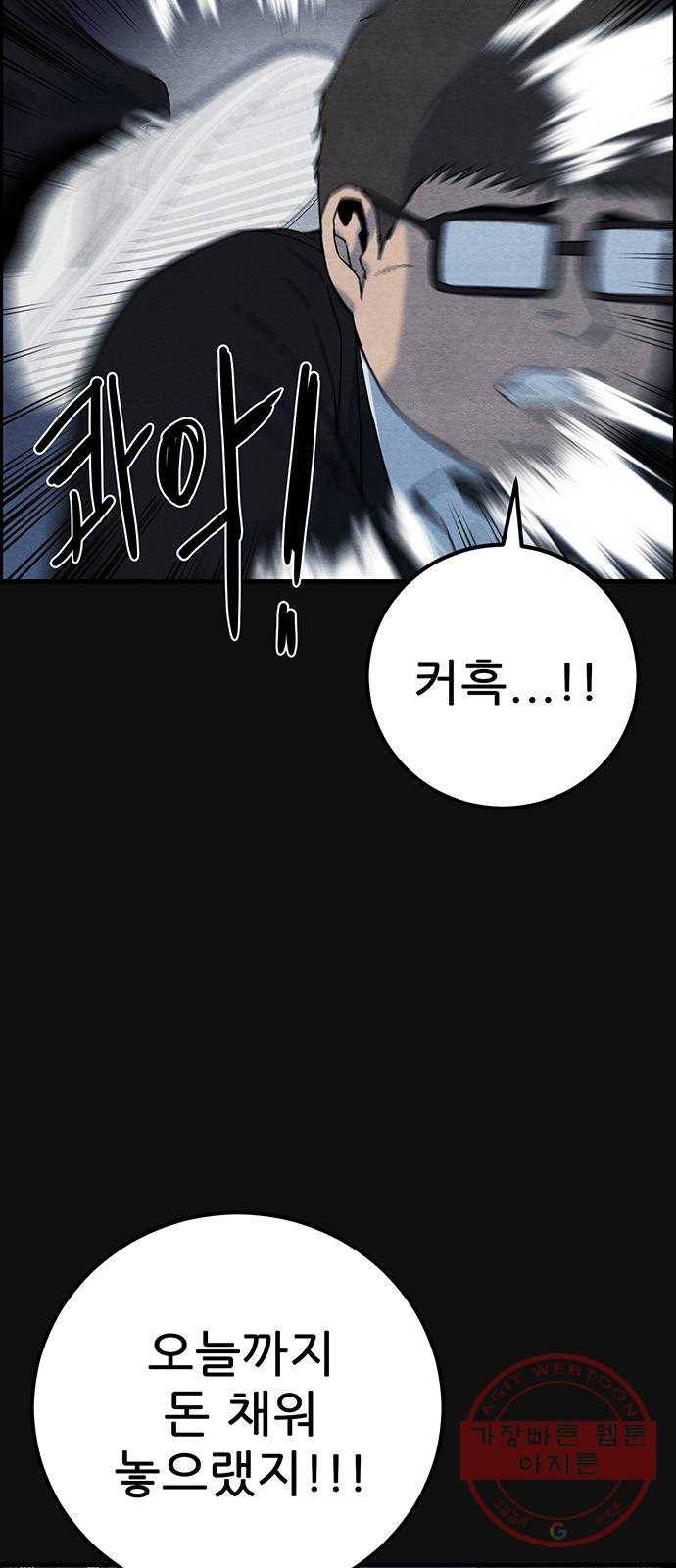 택배 왔습니다 15화. 늪 (1) 2