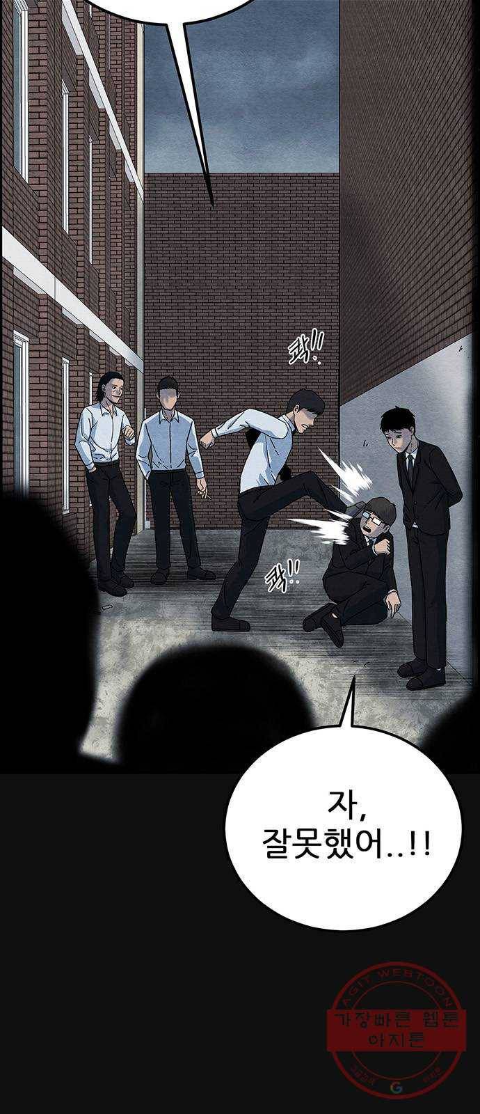 택배 왔습니다 15화. 늪 (1) 3