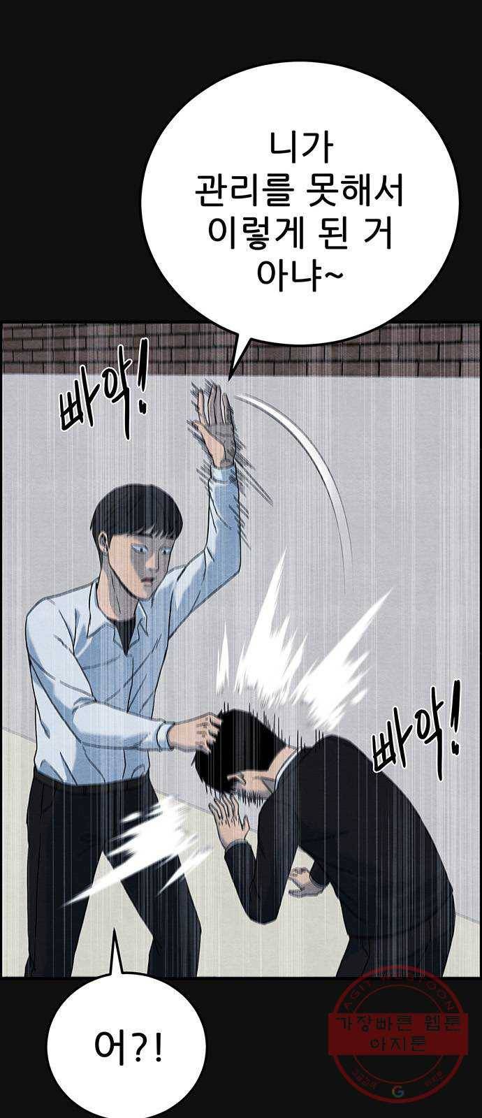 택배 왔습니다 15화. 늪 (1) 5
