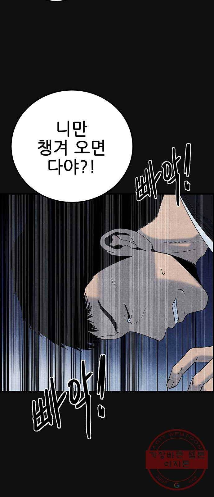 택배 왔습니다 15화. 늪 (1) 6