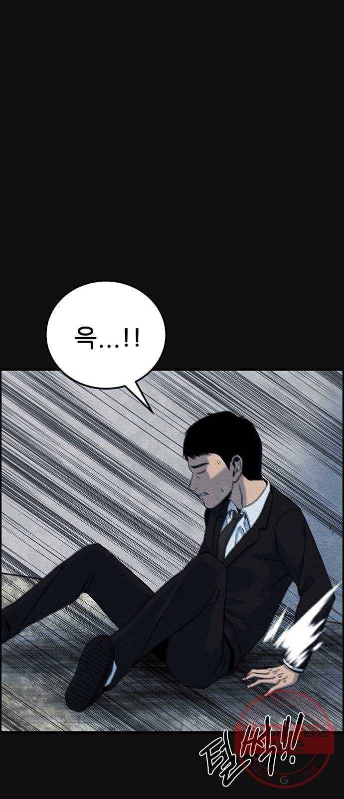 택배 왔습니다 15화. 늪 (1) 7