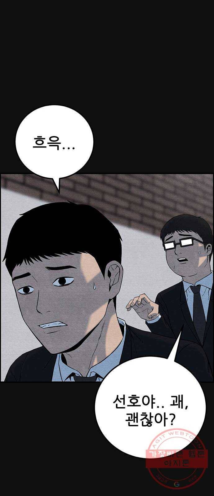 택배 왔습니다 15화. 늪 (1) 8