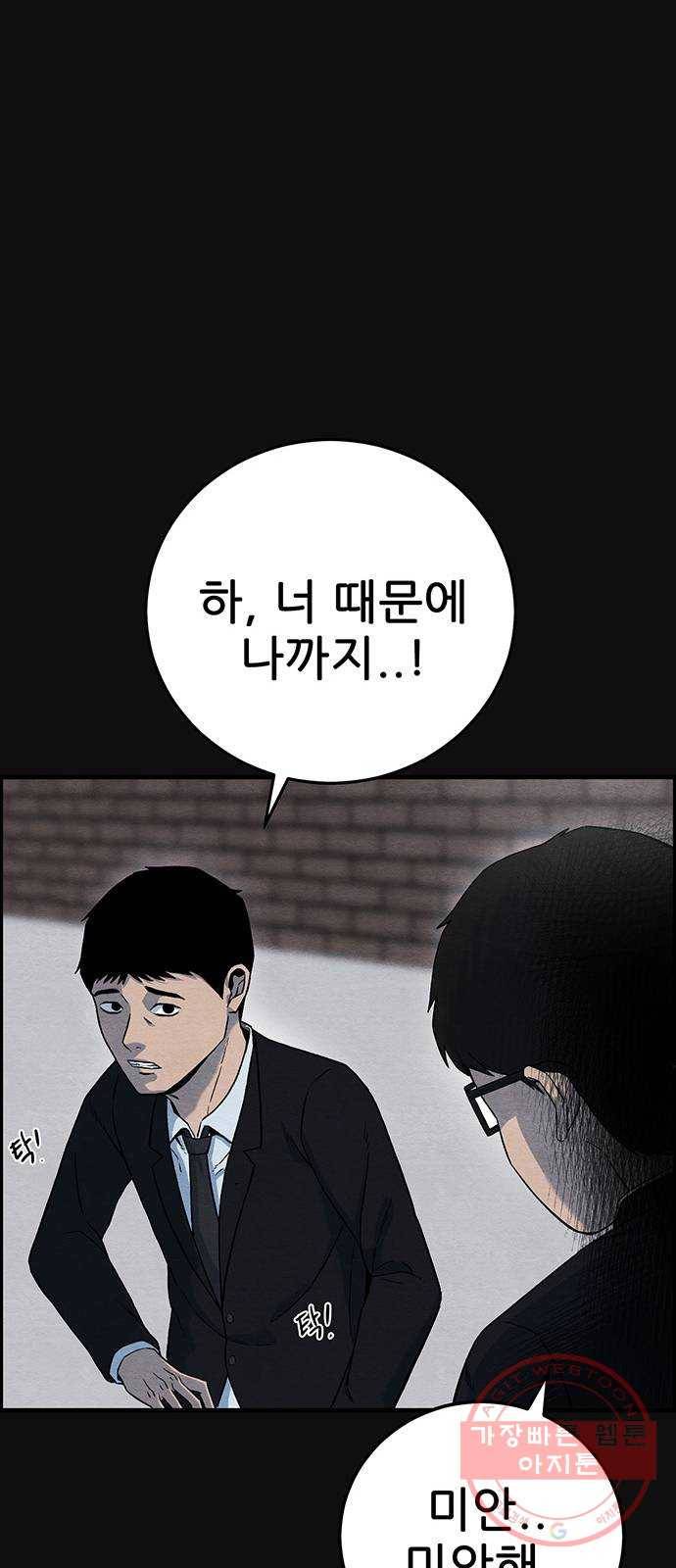 택배 왔습니다 15화. 늪 (1) 9