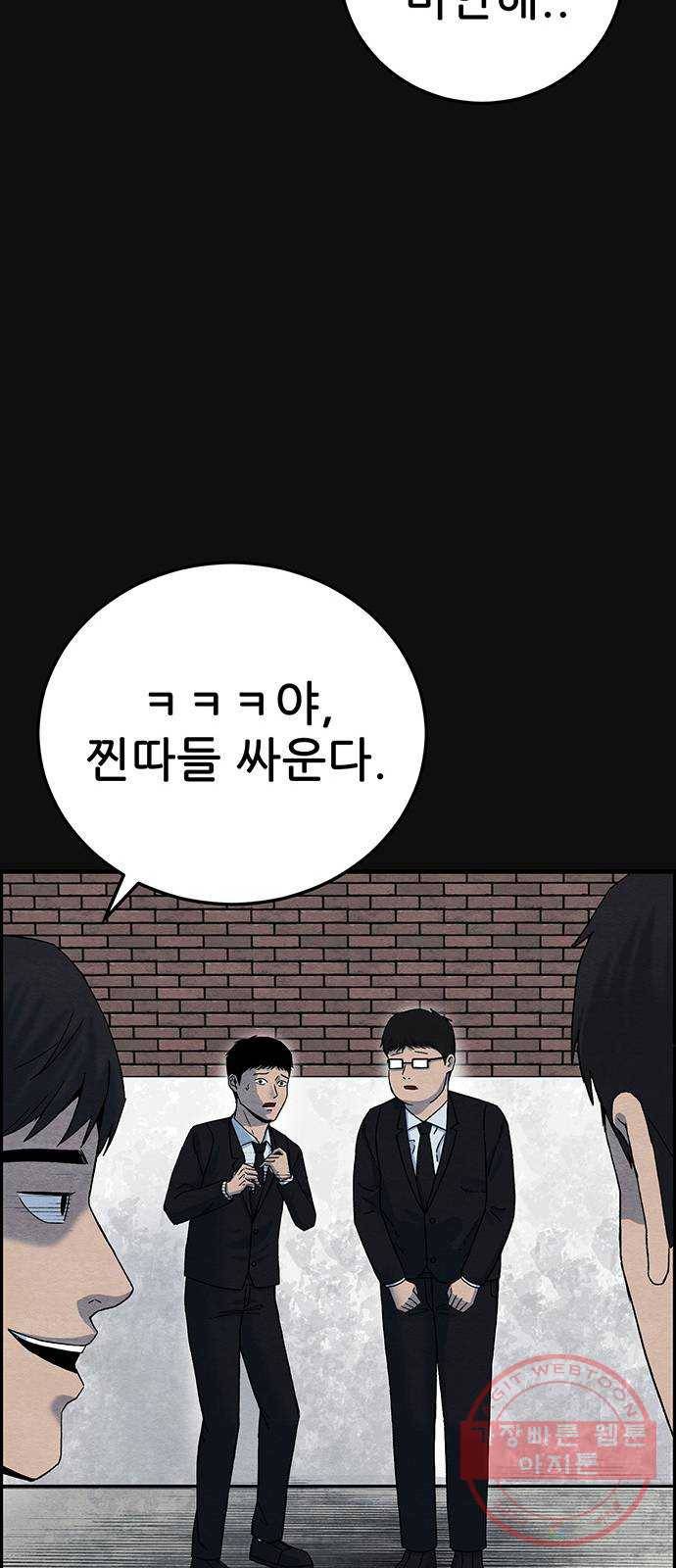 택배 왔습니다 15화. 늪 (1) 10