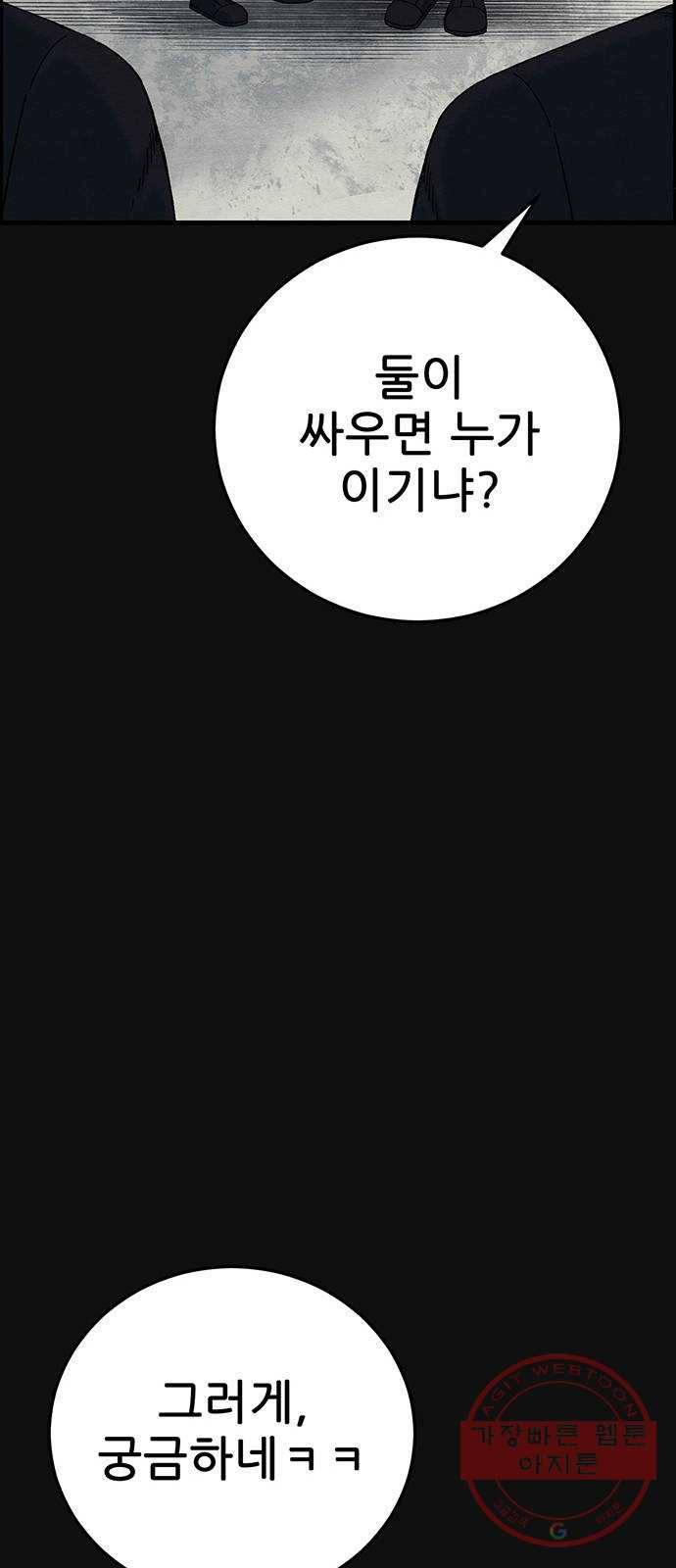 택배 왔습니다 15화. 늪 (1) 11