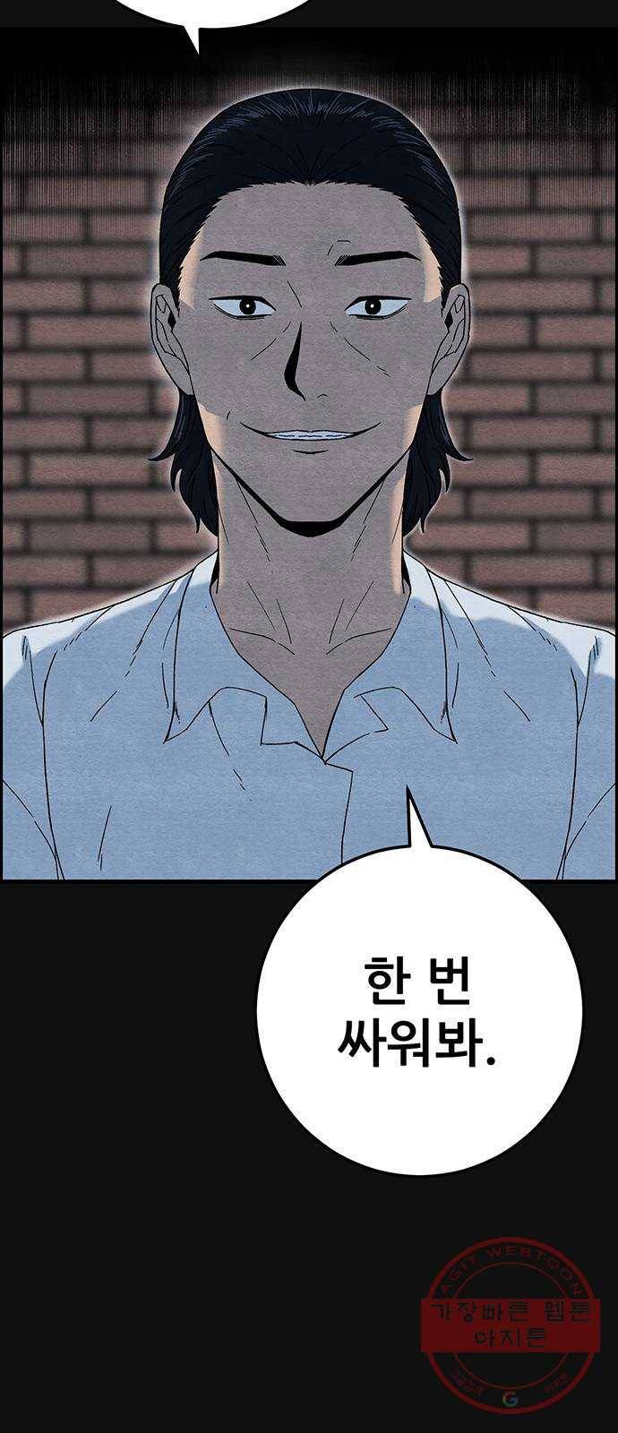 택배 왔습니다 15화. 늪 (1) 12