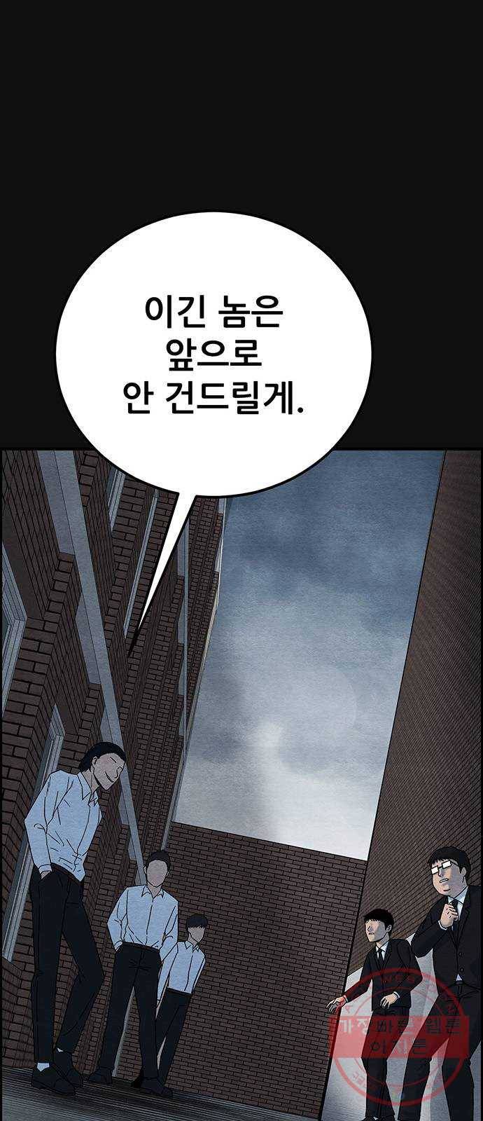 택배 왔습니다 15화. 늪 (1) 13
