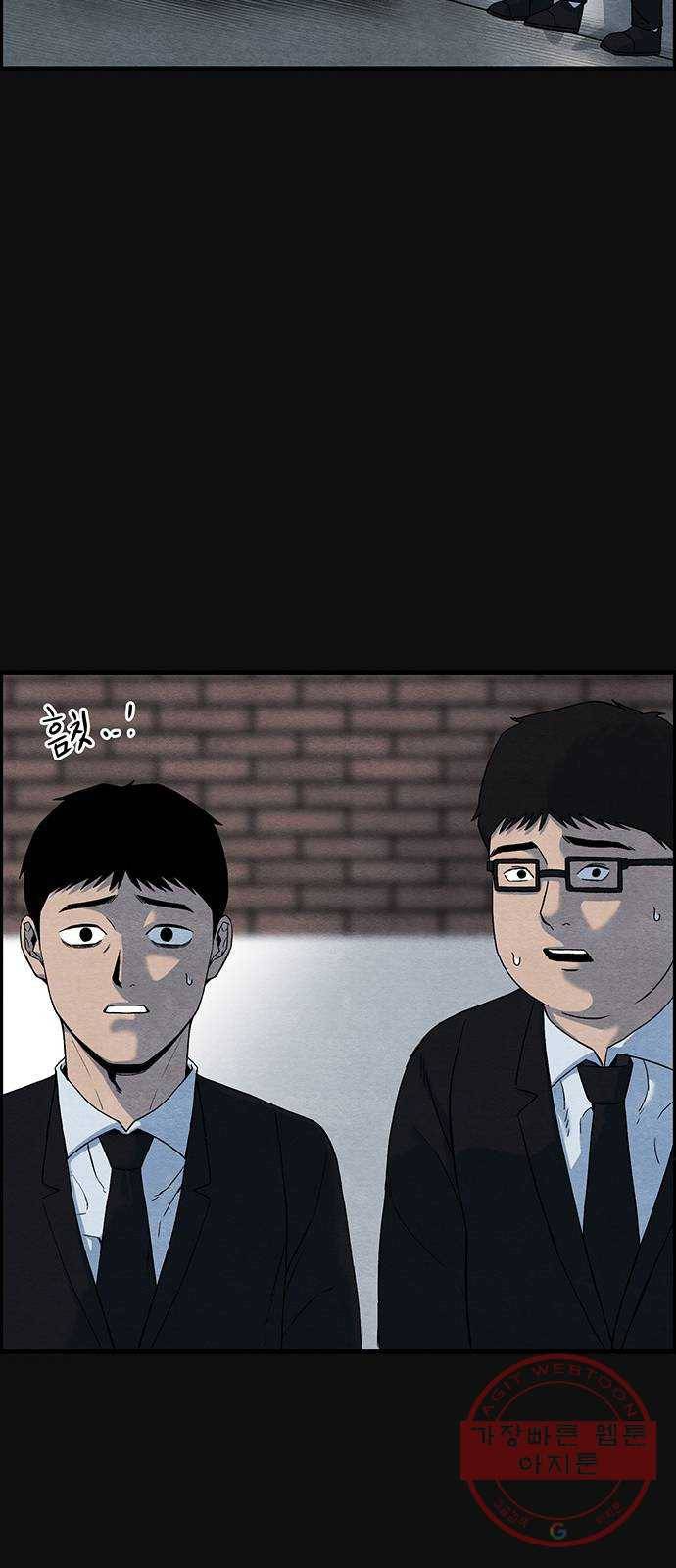 택배 왔습니다 15화. 늪 (1) 14