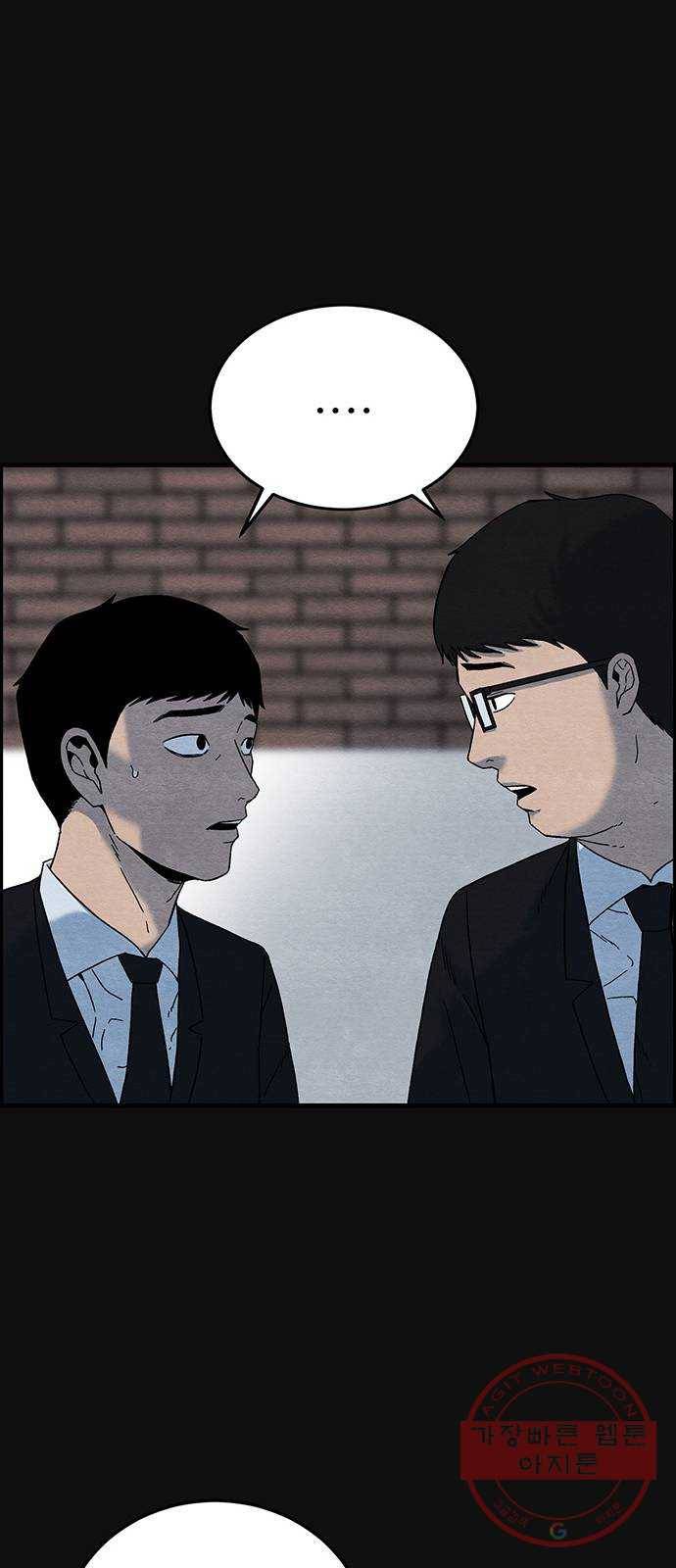 택배 왔습니다 15화. 늪 (1) 15
