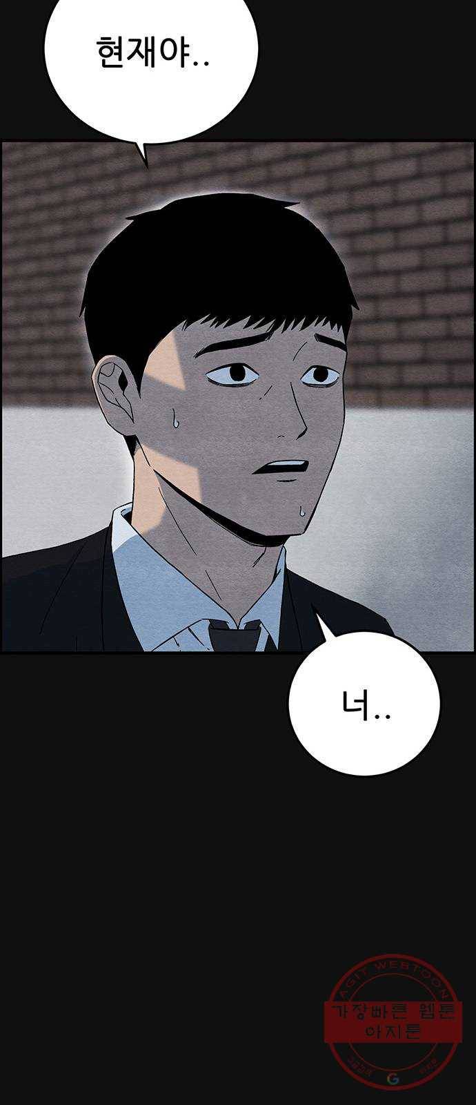 택배 왔습니다 15화. 늪 (1) 16