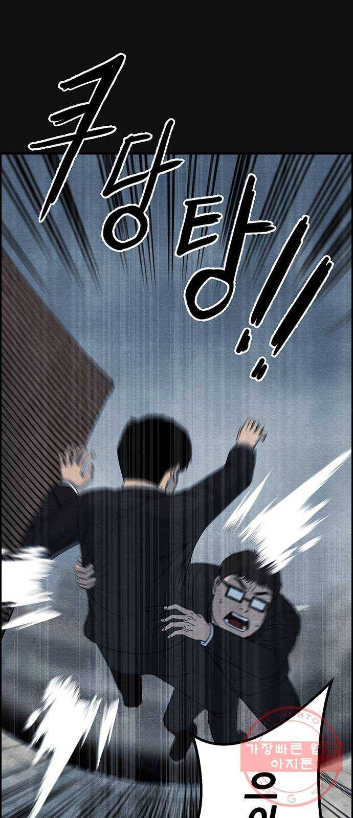 택배 왔습니다 15화. 늪 (1) 17