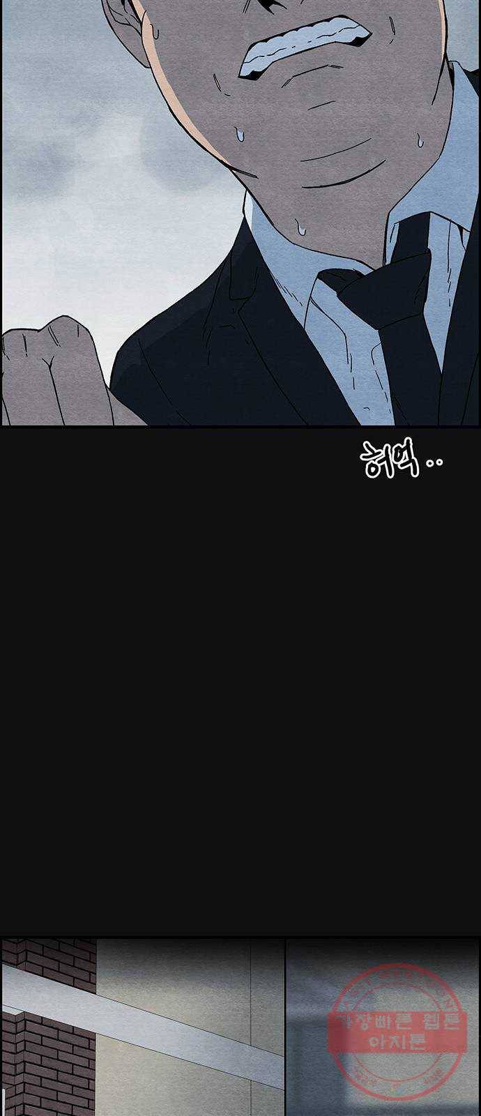 택배 왔습니다 15화. 늪 (1) 20