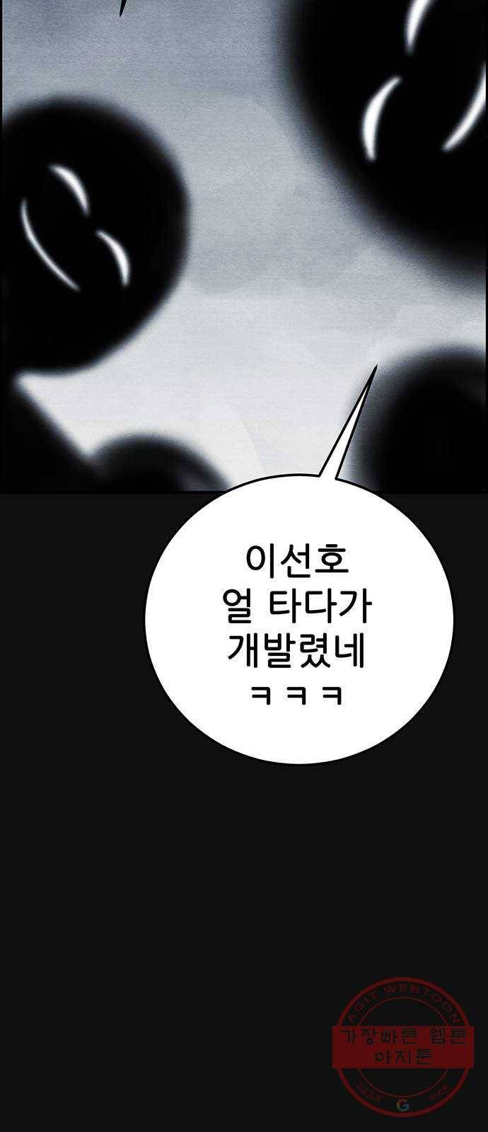 택배 왔습니다 15화. 늪 (1) 23