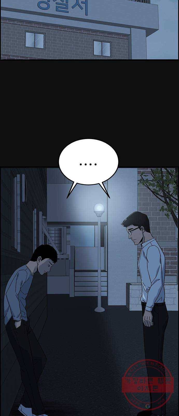 택배 왔습니다 15화. 늪 (1) 26