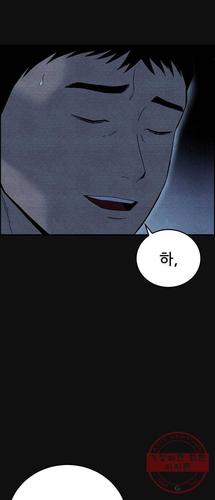 택배 왔습니다 15화. 늪 (1) 33