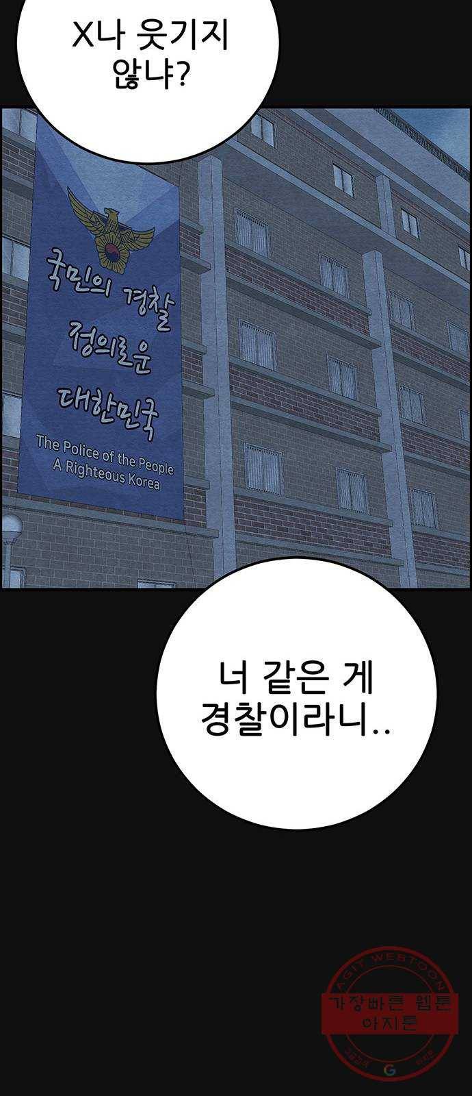 택배 왔습니다 15화. 늪 (1) 34