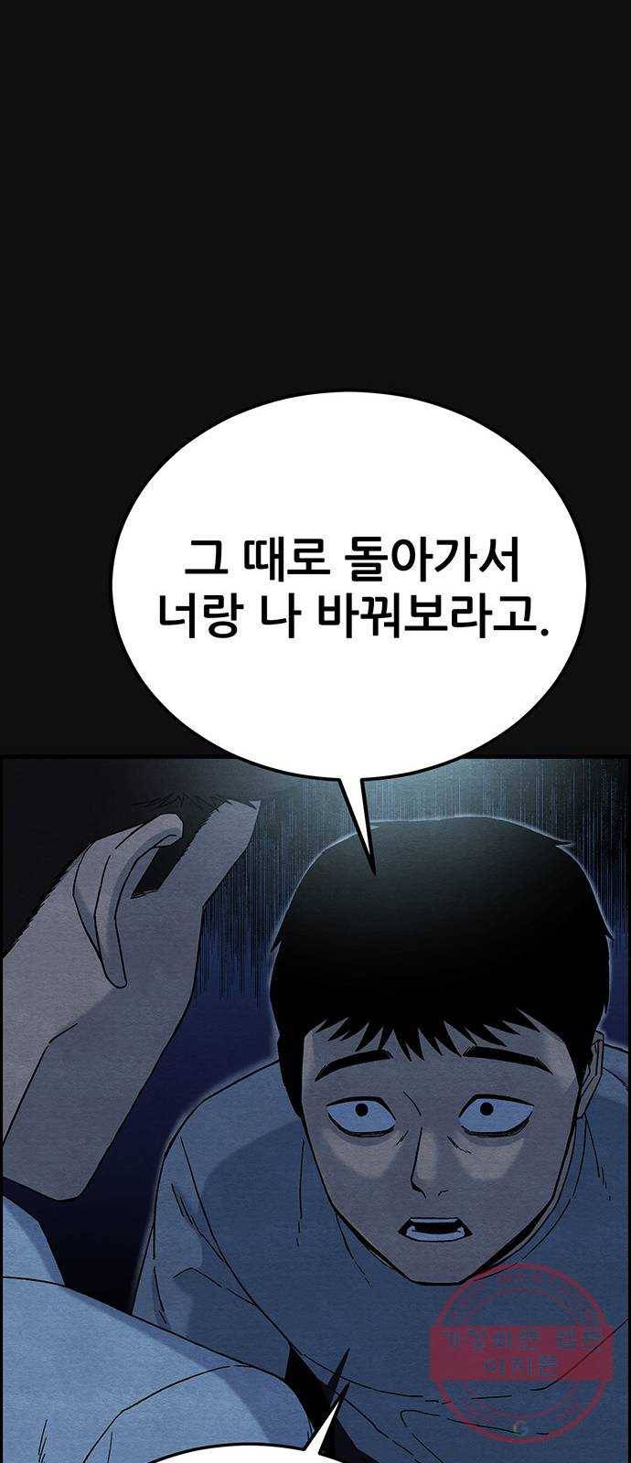 택배 왔습니다 15화. 늪 (1) 40
