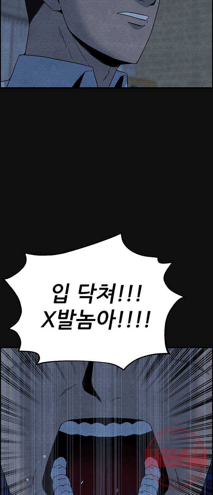 택배 왔습니다 15화. 늪 (1) 42