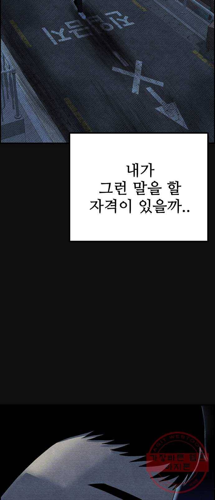택배 왔습니다 15화. 늪 (1) 50