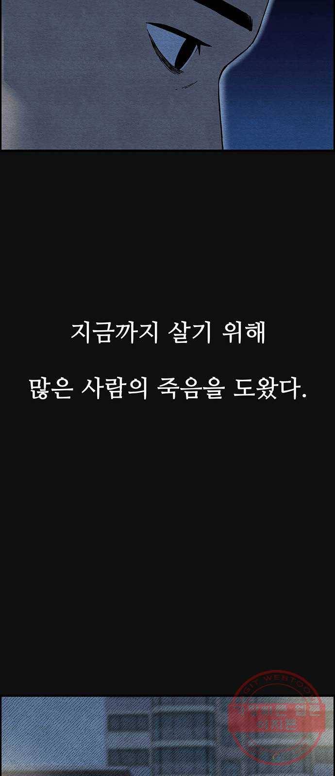 택배 왔습니다 15화. 늪 (1) 51