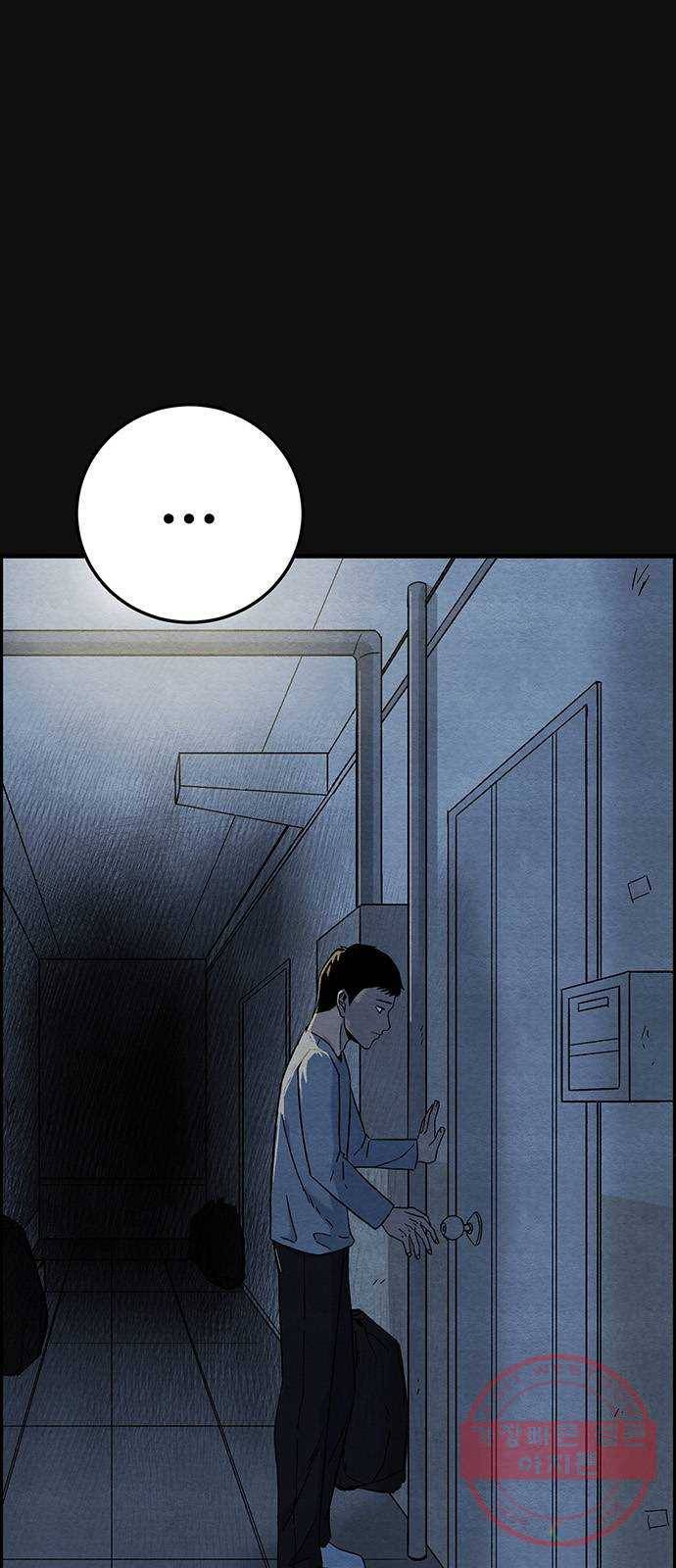 택배 왔습니다 15화. 늪 (1) 62