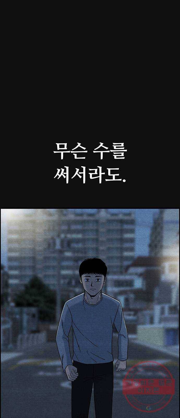 택배 왔습니다 15화. 늪 (1) 67