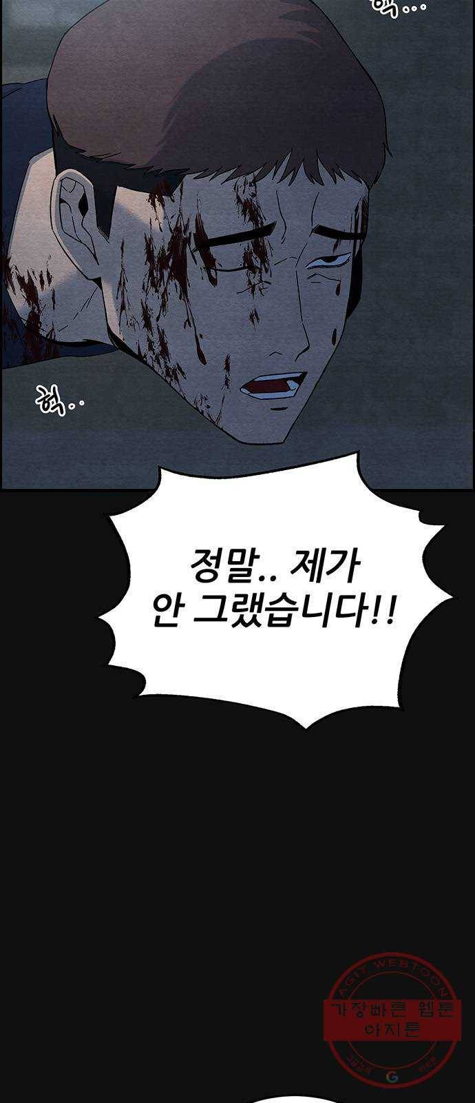 택배 왔습니다 15화. 늪 (1) 70